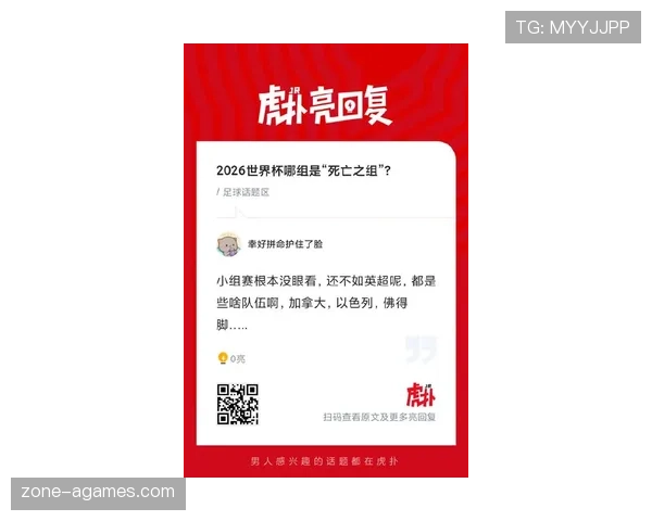 2026世界杯L组为什么被称为超级死亡之组